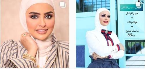 쿠웨이트 소셜미디어 스타 알카탄[알카탄 인스타그램 캡처]