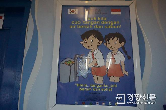 인도네시아 반다아체 SDN24 초등학교 보건실에 걸린 손씻기 교육 포스터