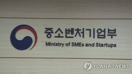 중소벤처기업부 [연합뉴스TV 제공]