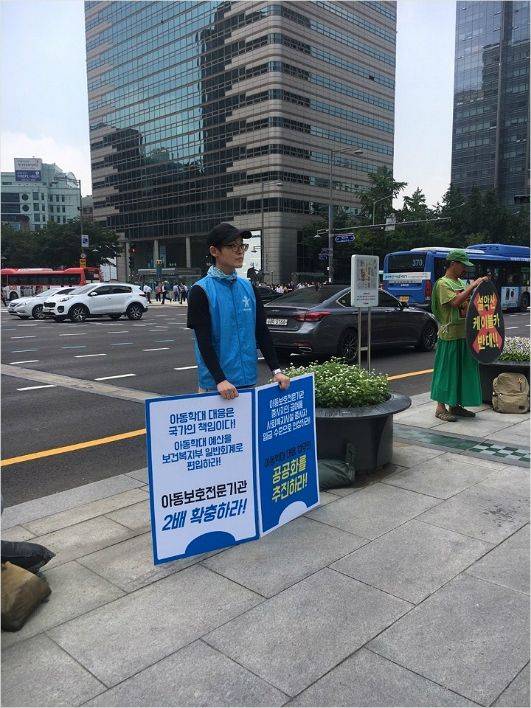 최일선 팀장 1인 시위 사진 (사진=본인 제공)