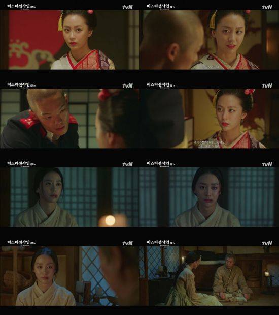 '미스터 션샤인' 오아연 / 사진=tvN 방송화면 캡처