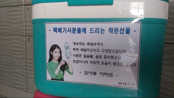 25일 루리웹에 올라온 사진. [사진 박재찬씨 제공]