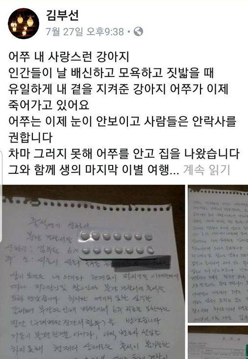 (사진=김부선씨 페이스북 캡쳐)