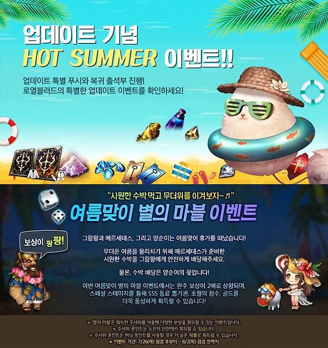 컴투스 여름 기념 이벤트