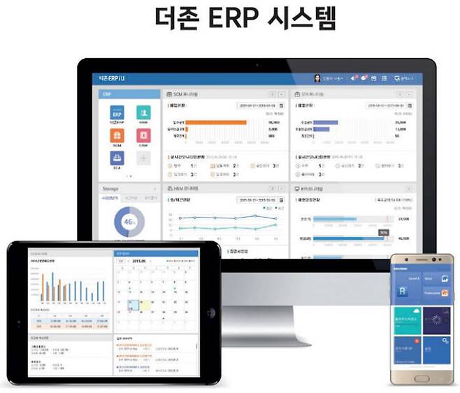 더존비즈온 ERP 시스템. 더존비즈온 제공