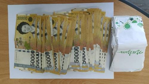 분실한 현금 300만원 [부산경찰청 제공=연합뉴스]