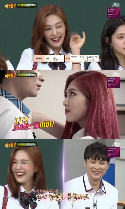 /사진='아는형님' 방송화면 캡처