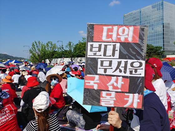 4일 광화문광장에서 열린 '불편한용기' 4차집회 참가자가 든 피켓. 김정연 기자