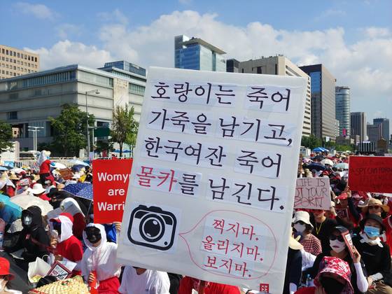 4일 광화문광장에서 열린 '불편한용기' 4차집회. 김정연 기자