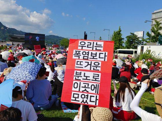 4일 광화문광장에서 열린 '불편한용기' 4차집회. 김정연 기자