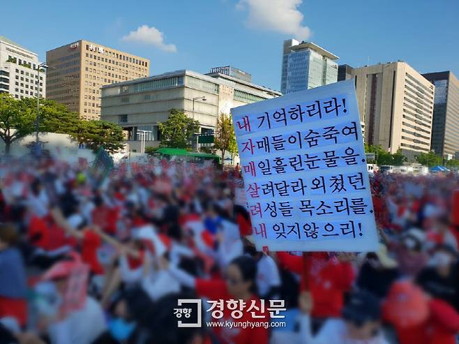 4일 오후 서울 광화문광장에서 ‘제4차 불법촬영 편파수사 규탄시위’가 열렸다. 선명수 기자