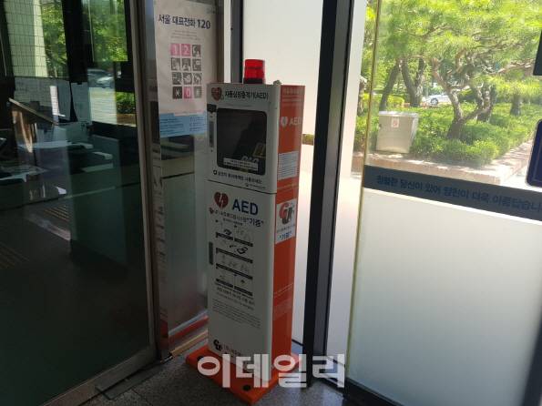 서울 양천구청 안에 위치한 자동심장충격기 (사진=손의연기자)