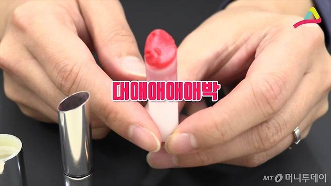 다 쓴 립밤을 분해하니까 요로코롬 남아있더라.