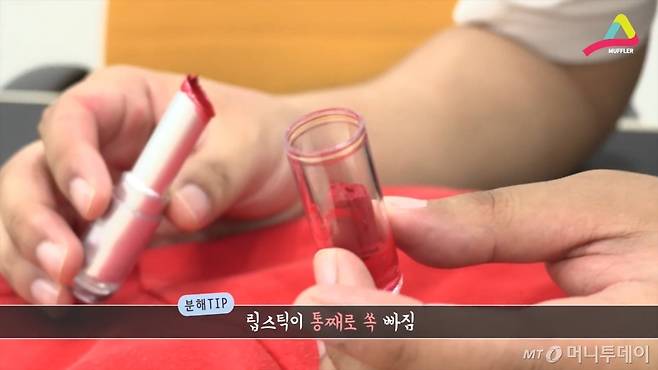 두드리니까 립스틱 본체만 쏙 빠진 슈에무라.