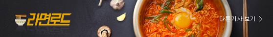 라면로드배너