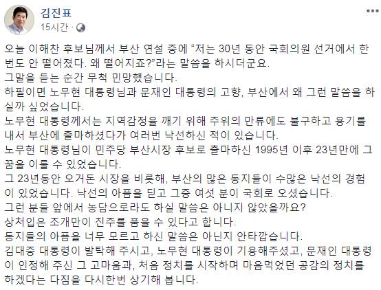 [김진표 민주당 당대표 후보 페이스북 캡처]