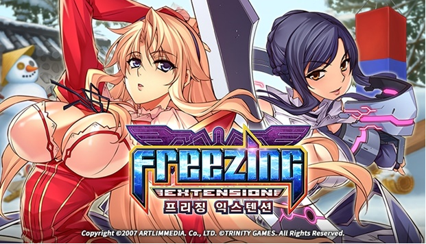 프리징 익스텐션