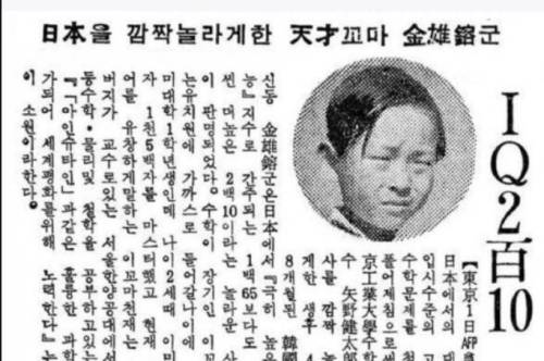 1966년 11월 일본을 놀라게 한 천재 김웅용 소식을 전한 국내 언론.