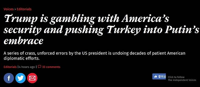 영국 인디펜던트 갈무리