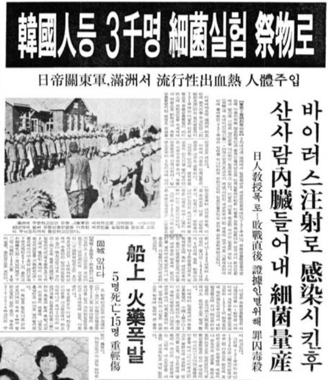 <경향신문> 1981년 5월 26일 치.