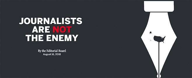 15일(현지 시각) 보스턴글로브 홈페이지에 올라온 ‘언론인은 적이 아니다’(Journalists are not the enemy)는 제목의 사설. /보스턴글로브 홈페이지