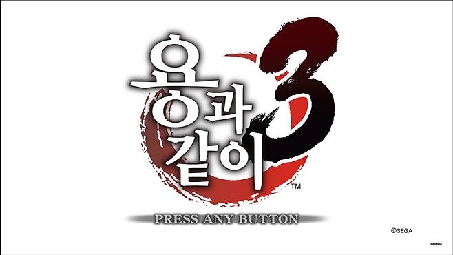 용과같이3 스크린샷