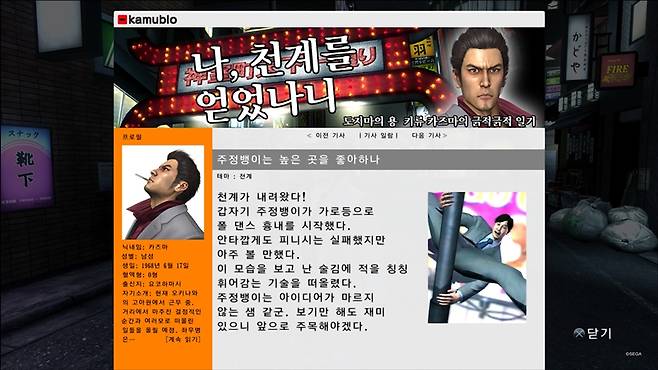 용과같이3 스크린샷