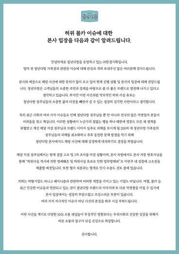 / 청년다방 홈페이지 캡쳐 @머니S MNB, 식품 외식 유통 · 프랜차이즈 가맹 & 유망 창업 아이템의 모든 것