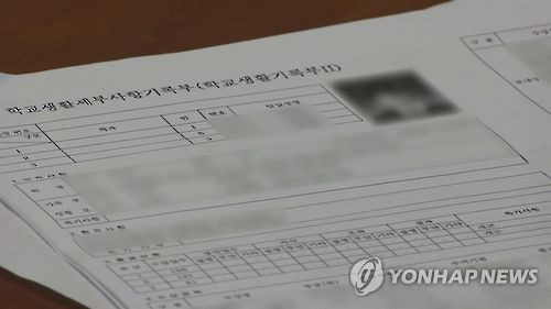 2022대입] 학생부서 소논문 제외..수상경력 반영 제한
