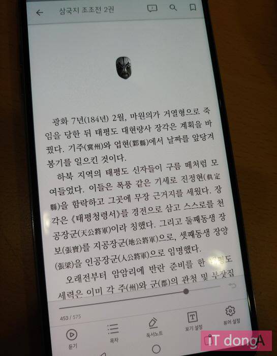 리디북스 스마트폰 버전의 뷰어