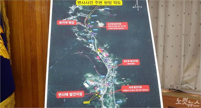 전남 순천경찰서가 공개한 유병언 변사사건 주변 현장 약도. (사진=최창민 기자)