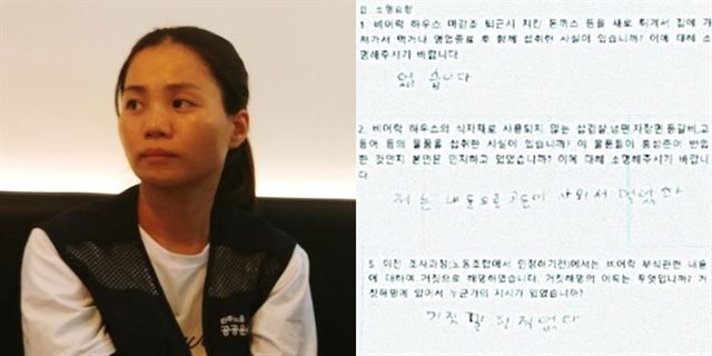 한국에 온지 8년이 된 김연아씨는 7살, 9살 두 아이를 키우는 엄마다. 회사는 그를 포함한 5명을 구례에서 괴산 냉동창고로 발령했다. 그가 쓴 소명서(오른쪽). 홍인택 기자