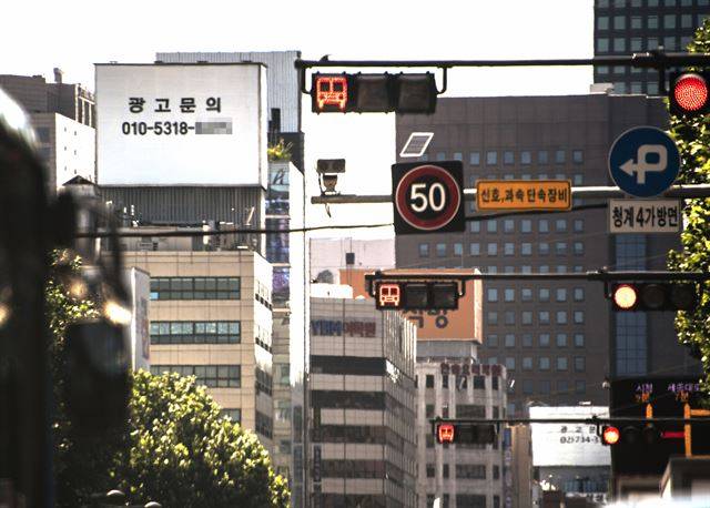 서울 종로 3가. 16일.
