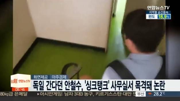 [출처=연합뉴스TV 방송화면]