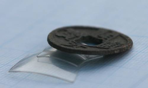 발해 염주성에서 나온 개원통보. [동북아역사재단 제공]