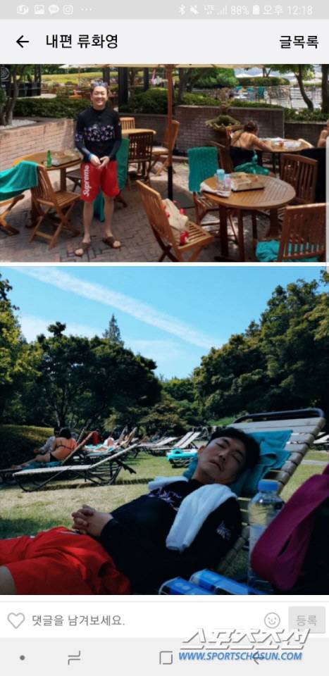 엘제이가 스포츠조선에 보낸 사진. 류화영의 주장대로라면 이 사진도 '몰카'에 해당되느냐 고 물었다.