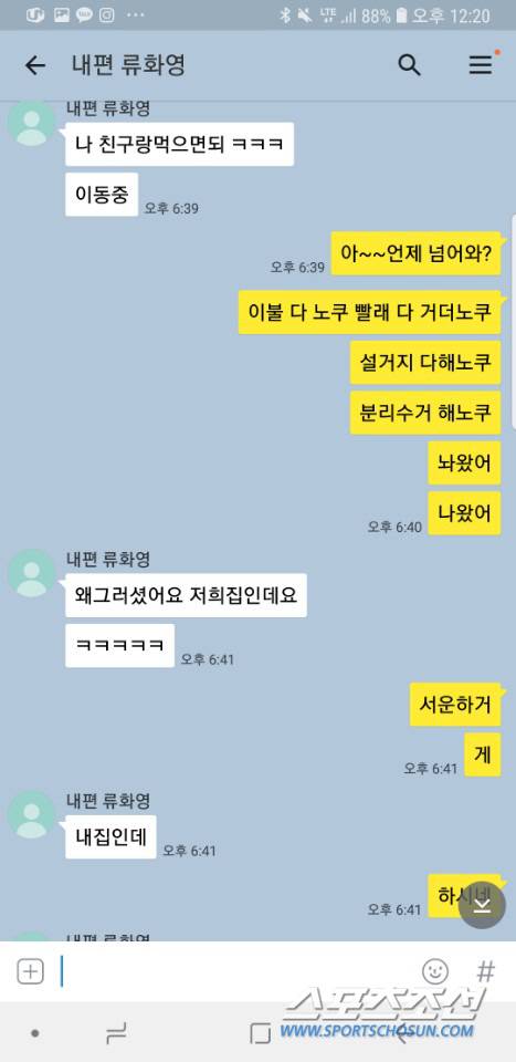 일주일 만났다는 주장은 사실이 아니라는 것을 입증하기 위해  엘제이가 스포츠조선으로 보내온 사진이다.