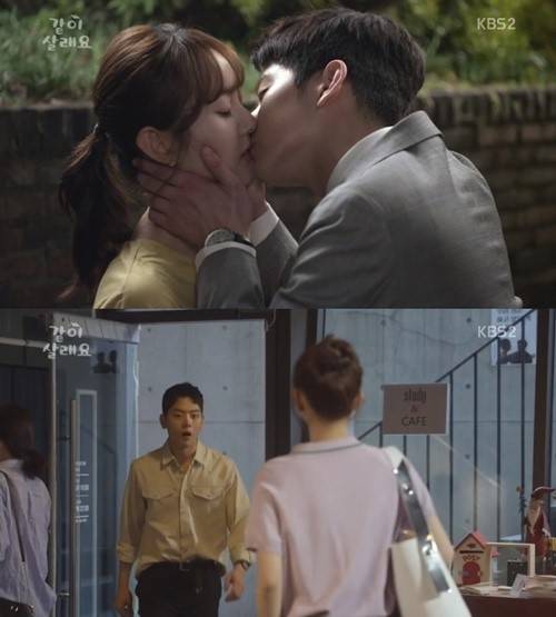‘같이 살래요’ 박세완 여회현 사진=KBS2 캡처