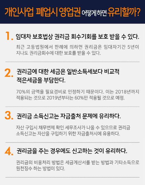 (출처: 가현세무법인)