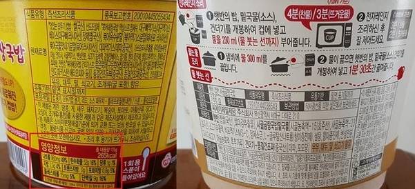 시중에 판매되는 오뚜기(사진 좌측) 컵밥은 영양성분 표시가 있고, CJ 컵밥(사진 우측)은 없다. / 이재은 기자