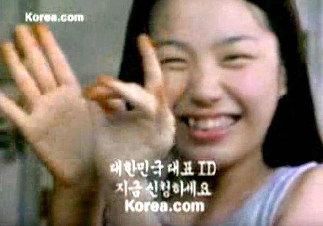 2000년 당시 방영하던 코리아 닷컴의 TV 광고