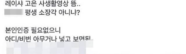 출처 : 레이샤 솜 인스타그램