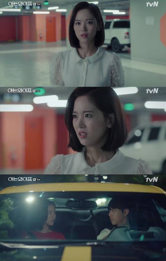 / 사진='아는 와이프' 방송화면