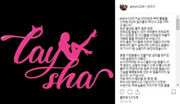 고은 인스타그램