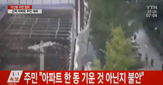[사진 YTN]