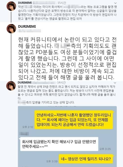 정두리가 올린 글. 트위터 캡처