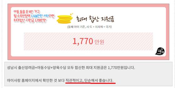 중앙일보 '우리동네 출산축하금' 서비스 홈페이지