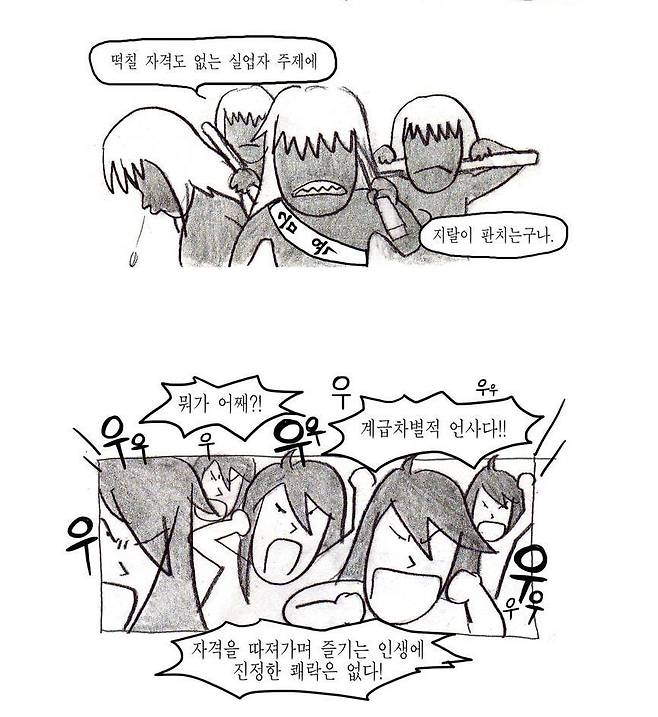 ‘먹는 존재’의 주인공 유양은 유머러스하면서도 시원시원한 대사로 관객들에게 해방감을 선사한다. 웹툰 화면 갈무리