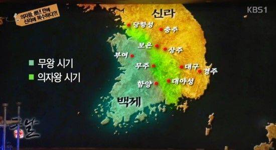 의자왕 시기 확장된 백제의 영토. 의자왕은 백제가 멸망하기 1년전인 659년까지도 활발한 대외 원정사업을 이어가던 정복군주였다.(사진=KBS1 '역사저널 그날' 방송 화면 캡쳐)