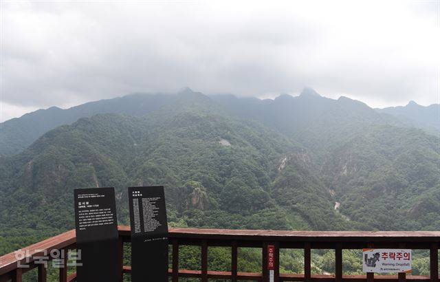 첫 번째 전망대. 폭포는 보이지 않고, 맞은편 산줄기가 병풍처럼 펼쳐진다.